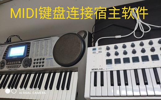 【MIDI分享】MIDI键盘与宿主软件的连接教程：卡西欧CT788 & Arturia MINILAB连接FL Studio12
