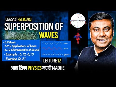 SUPERPOSITION OF WAVES || LECT -12 || IN MARATHI | HSC BOARD-2025 || MUKESH SIR #hsc #12th