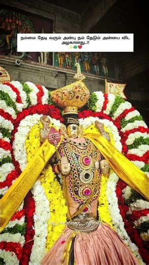 #முருகன் துணை 💖 💖 #subscribers ALWAYS GOD BLESSED YOU 🦚🦚 #love #devotionalhits #tamil