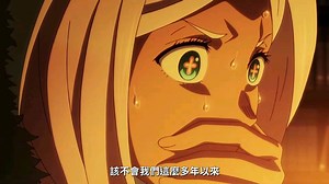 火华得知修道院的真相，所有修女都是被栽培出来的【炎炎消防队】