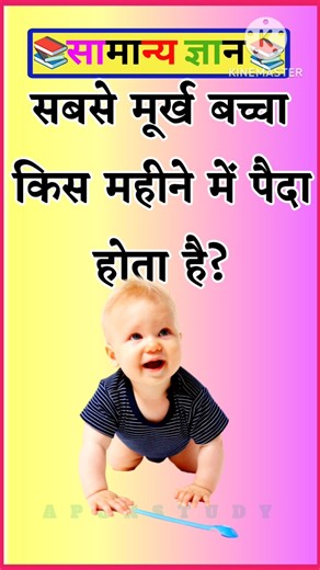 Top 50 ✍️ IAS Question🔥💯🥰 || GK Question and Answer|Part-537|#gkfacts#staticgk #facts #gk