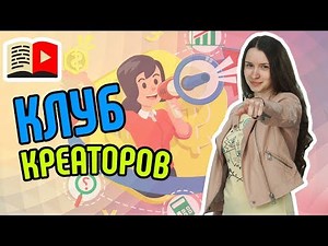 Что такое YouTube Creator Hub? Рассказываем о разных уровнях блогеров на YouTube