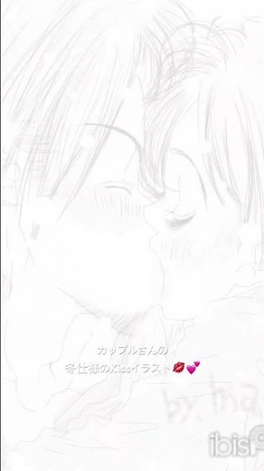 #イラスト #キスシーン