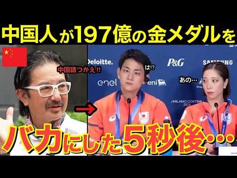 [Overseas Reactions] "Ban them from the Olympics!" Chinese people who look down on Japan criticiz...