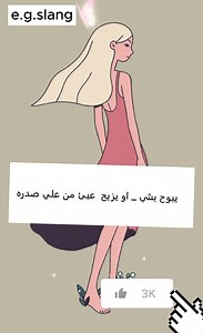 speak fast #english | E.slang