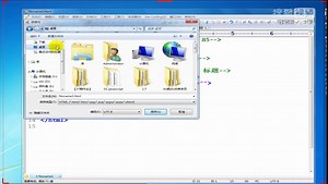 html语言入门教程-04