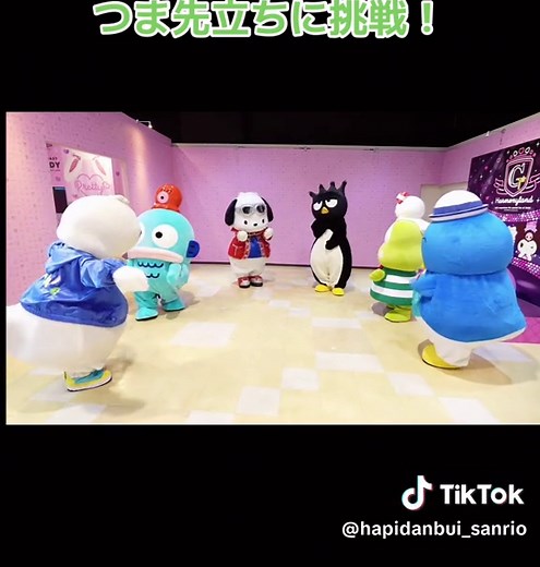 はぴだんぶい サンリオ ポチャッコ ハンギョドン ペックル タキシードサム ばつ丸 けろっぴ: つま先立ちに挑戦！