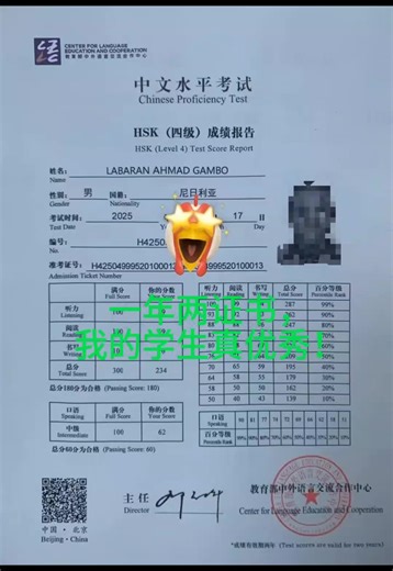 Get two certificates a year 我尼日利亚的学生太优秀了，我2024年从零基础开始教他，从声母和韵母这简单的拼音开始教他，累计教了6个月的时间，2025年5月17日通过HSK3等级考试，2025年10月17日通过HSK4级考试，努力的人苍天不负！ ​My student Ahmad in Nigeria is very well.I started teaching him from scratch in 2024.Teach him from the simple pinyin of initials and finals.On May 17th, 2025, she passed HSK3 grade examination.On October 17th, 2025, he passed the HS4 exam.Those who work hard, heaven will not bear it. #对外汉语教学
