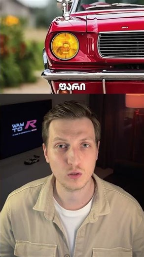 რატომ იყო ყველა ფარი მრგვალი? | ავტომობილის ფარების ისტორია #ფაქტები #ფორმულა #denksta #დენკსტა