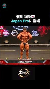 Naotaka Yokokawa Finally Makes His Pro Debut!【Japan Pro 2026】 @ZeniX_IFBBPRO_LEAGUE_JAPAN #Bodybu...