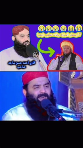 موت ہو تو قاری عبدالحفیظ جیسی 17 رمضان کو آمی عائشہ کی وفات اور قاری صاحب کی بھی اسی دن آمی عائشہ کی