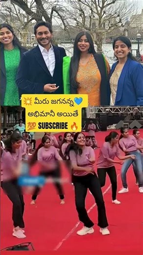 💁💥 రేoడు ఛానల్ ను☝️👆🔵𝐒𝐔𝐁𝐒𝐂𝐑𝐈𝐁𝐄✅😍 💙 Jagan Anna #ysjagan #shorts #viral #yt #song #music #ycp #dance