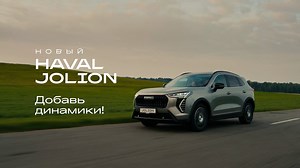 BBDO — HAVAL JOLION