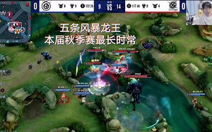 XYG vs VG双方鏖战近五十分钟，葛大爷都快崩溃了！