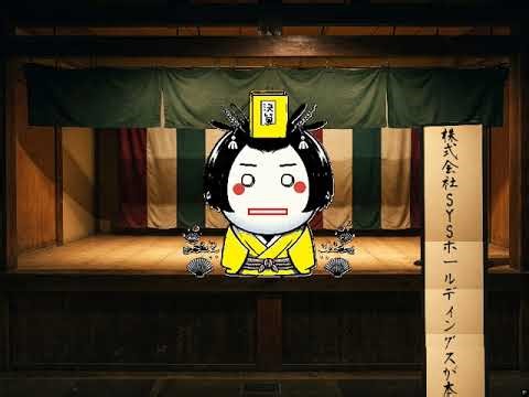 株式会社SYSホールディングスが本日、2025年12月22日に発表した「新株式発行の払込完了」というニュース