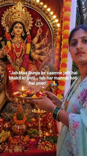 Durga Maa Ki Aarti 🙏 | Bhakti Mein Doobi Mahila | Navratri Special Puja Darshan 🔱 #goddessdurga🚩🙏