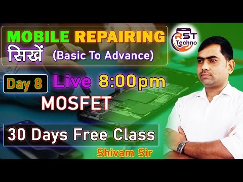 Day 8 MOBILE Repairing (MOSFET ) मोबाइल रिपेयरिंग सीखे STEP BY STEP.