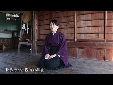 第二回世界弓道大会優勝者・藤野小百合の弓 Sophisticated beauty and principle of KYUDO : World Cup champion Fujino Sayuri