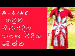 How to sew a A LINE frock