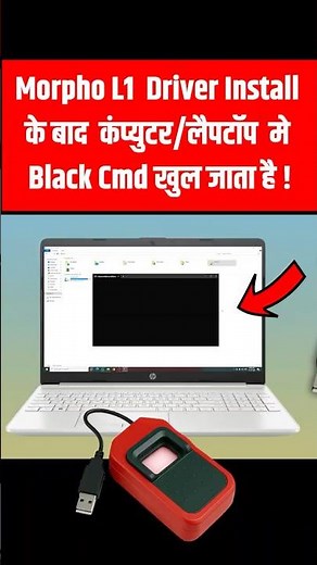 #MorphoL1 terminal issue | Black Command Autop Open | बार बार black Screen Aajata hai | Fix Terminal