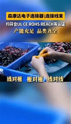 op Custom Connector & Cable Assembly Manufacturer in China | UL, CE, RoHS Certified #factory