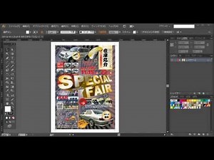 初心者のチラシ作り！最短の上達法ですIllustrator使い方