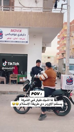 معلومات عن MOVIX وخدماته المميزة