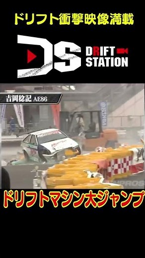 AE86 Launch OK! [Doriten Masterpiece Selection No.012] #shorts