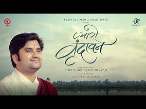 Pyaro Vrindavan (Official Video) | Indresh Upadhyay Ji | B Praak | Kripa Records | New Bhakti Song