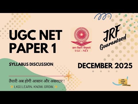 UGC NET Paper 1 Syllabus Discussion #UGCNET #Paper1