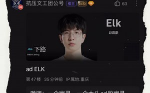 MSI入围赛BLG2：1战胜GG进入正赛抗吧速递