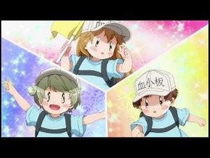 はたらく細胞　血小板ちゃんの運動会