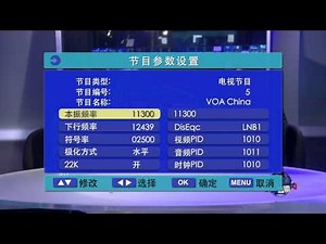 通过亚太5号卫星收看VOA卫视 天线安装调试指南