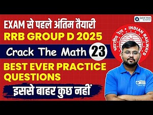 RRB Group D 2025 | RRB Group D Maths PYQ Practice Set 23 | Crack The Maths by Sahil Sir