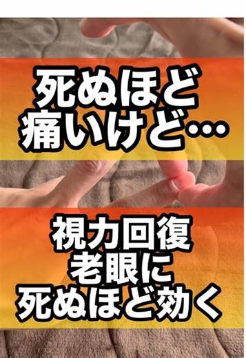 老眼改善方法｜視界をクリアにするヒント