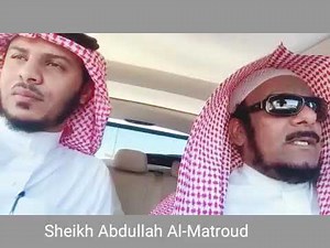 rare video cheikh abdallah al matroud 2020