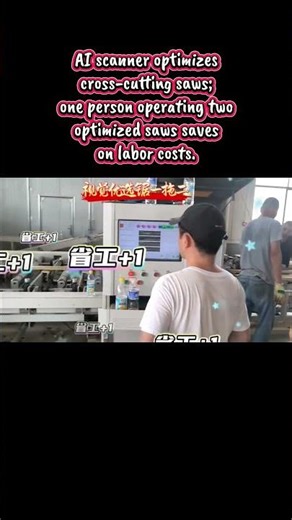 AI scanner optimizes cross-cutting saws and automatically identifies knot defects. #优选锯