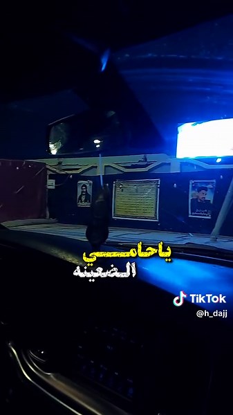 #CapCut #حسينيون #عاشوراء_الحسين_محرم_الحرام #الشعب_الصيني_ماله_حل😂😂 #مشهور_اوبو