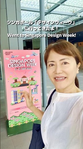 Singapore Design Week 2025! #singapore #designsingapore