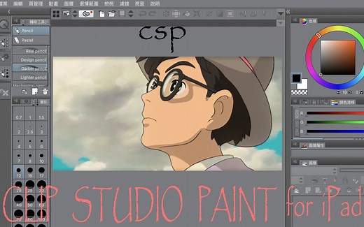 【iPad】CLIP STUDIO PAINT for iPad 安装教程