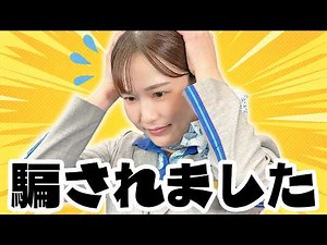 [Verification prank!] I believed it...but the ending was unexpected!