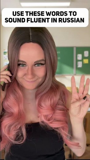 Sounds Fluent In Russian With These 7 Words #learnrussian #languagelearning