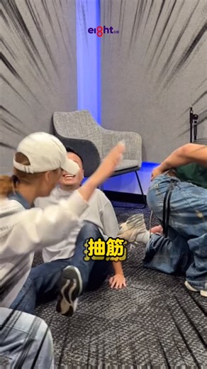 4.5K views · 75 reactions | 听说能做到这个动作的人，运动神经超强？！ The DJ : Anson 阿晨 Louis Loh Chun Chuan 到底行不行？一起来看！ #Eight无限 #硬硬来 #动作挑战 | Eight FM | Facebook