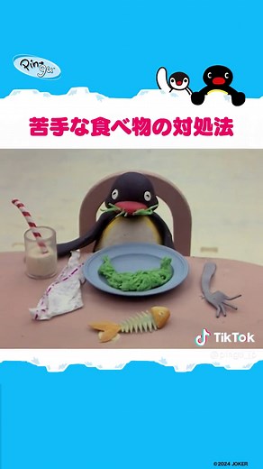 ピングーの魚食べる姿に癒される！