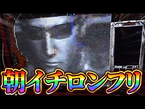 【バイオ5 スマスロ】朝イチ1/176800を引いて理想の展開になり上位ループで爆出しするッ!!【崖スロ やっちゃん】