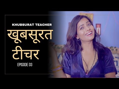 खूबसूरत टीचर | Khubsurat Teacher | Episode 3 | NH Original Films | India alert | Hindi Short Film