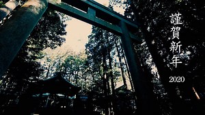 HAPPY NEW YEAR 2020 新年あけましておめでとうございます | Jade Ronin
