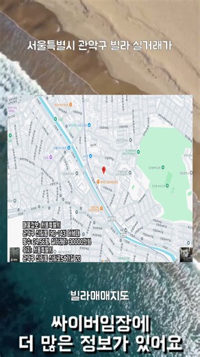 2025년 상반기 빌라매매 지도 서울특별시 관악구 05 #부동산정보 #부동산 #빌라지도 #아파트지도