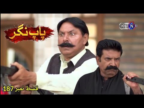 Paap Nagar - Episode 187 Promo Review Soap Serial KTN TV Drama Paap Nagar