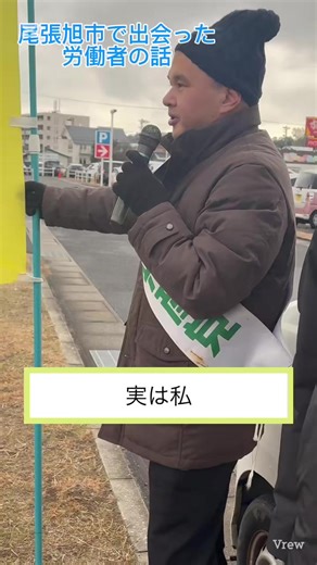#鈴木こういち 予定候補 #愛知7区 #比例は日本共産党 #日本共産党 #尾張旭市